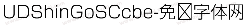 UDShinGoSCcbe字体转换