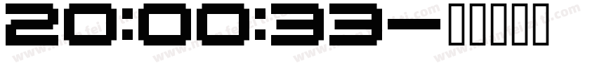 20:00:33字体转换