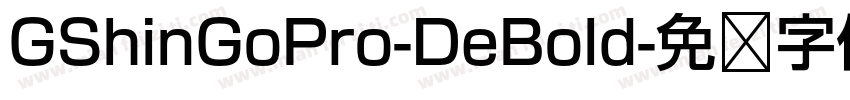GShinGoPro-DeBold字体转换