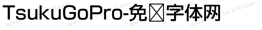 TsukuGoPro字体转换