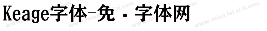 Keage字体字体转换