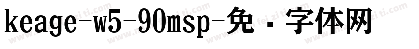 keage-w5-90msp字体转换