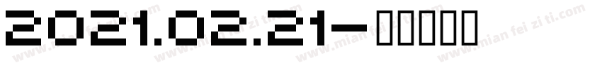 2021.02.21字体转换
