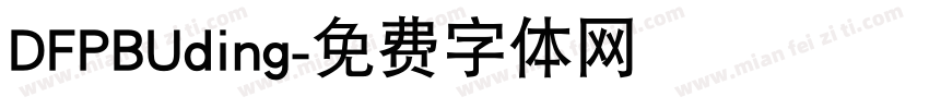 DFPBUding字体转换