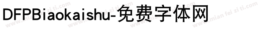 DFPBiaokaishu字体转换