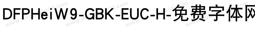 DFPHeiW9-GBK-EUC-H字体转换