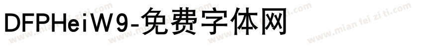 DFPHeiW9字体转换