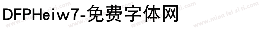 DFPHeiw7字体转换