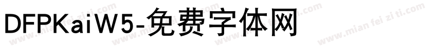 DFPKaiW5字体转换