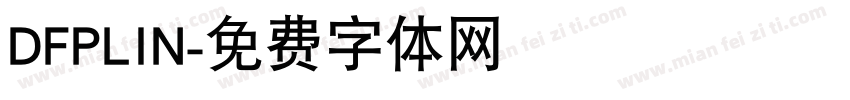 DFPLIN字体转换