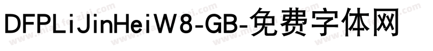 DFPLiJinHeiW8-GB字体转换