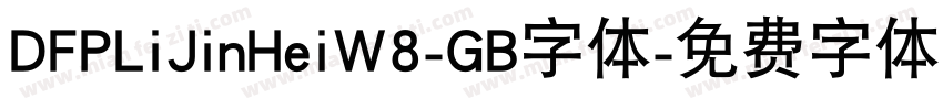 DFPLiJinHeiW8-GB字体字体转换