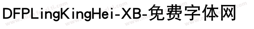 DFPLingKingHei-XB字体转换
