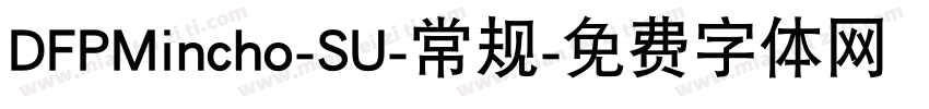 DFPMincho-SU-常规字体转换