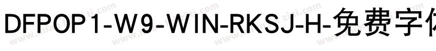 DFPOP1-W9-WIN-RKSJ-H字体转换