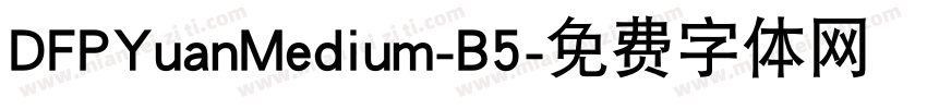 DFPYuanMedium-B5字体转换