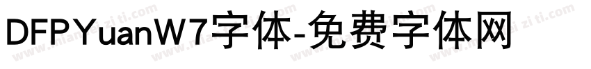DFPYuanW7字体字体转换