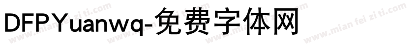 DFPYuanwq字体转换