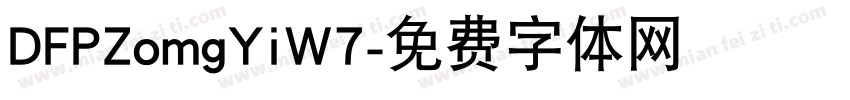 DFPZomgYiW7字体转换