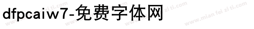 dfpcaiw7字体转换