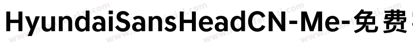 HyundaiSansHeadCN-Me字体转换
