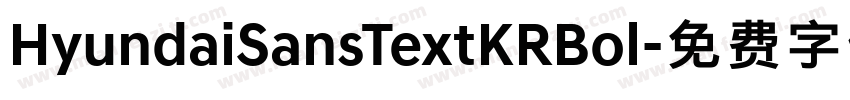 HyundaiSansTextKRBol字体转换
