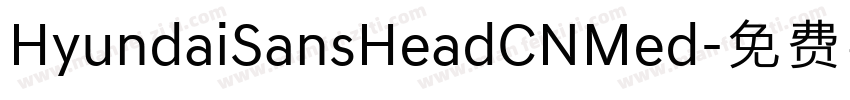 HyundaiSansHeadCNMed字体转换