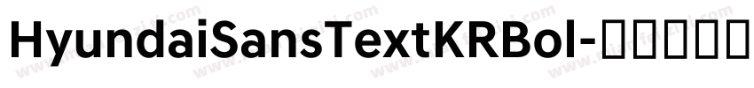 HyundaiSansTextKRBol字体转换