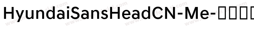 HyundaiSansHeadCN-Me字体转换