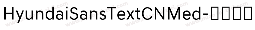 HyundaiSansTextCNMed字体转换
