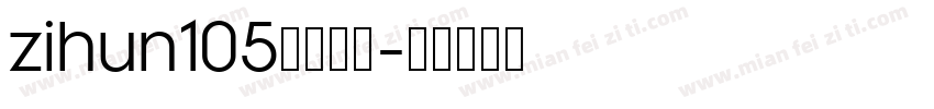 zihun105字体下载字体转换