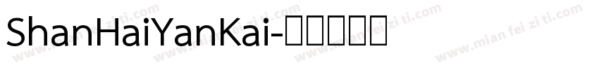 ShanHaiYanKai字体转换