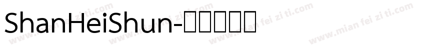 ShanHeiShun字体转换