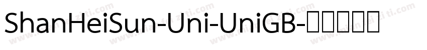 ShanHeiSun-Uni-UniGB字体转换 ShanHeiSun-Uni-UniGB字体转换