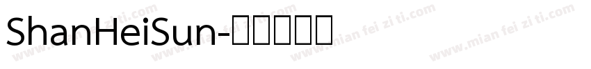 ShanHeiSun字体转换