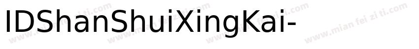 IDShanShuiXingKai字体转换