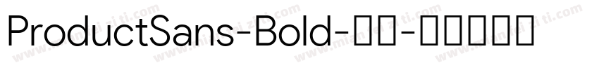 ProductSans-Bold-粗体字体转换