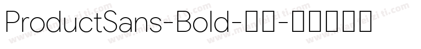ProductSans-Bold-粗体字体转换