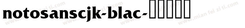 notosanscjk-blac字体转换