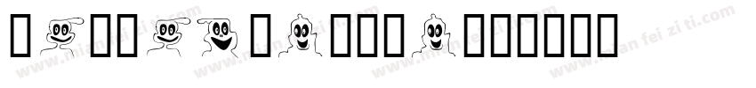 Lillianesque字体转换