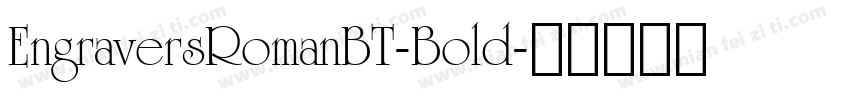 EngraversRomanBT-Bold字体转换