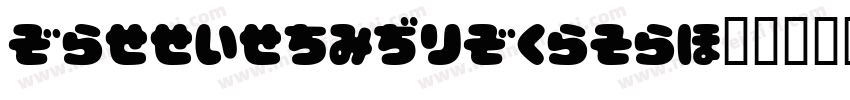 CoppepanAlChoco字体转换