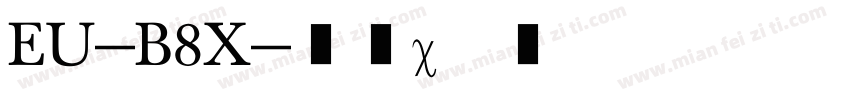 EU-B8X字体转换