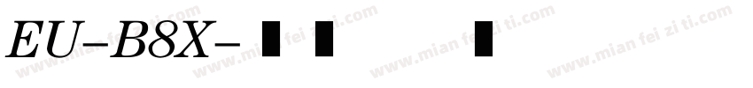 EU-B8X字体转换