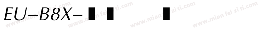 EU-B8X字体转换