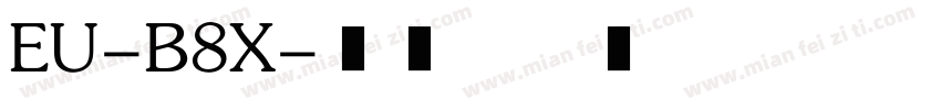 EU-B8X字体转换