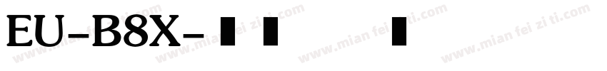 EU-B8X字体转换