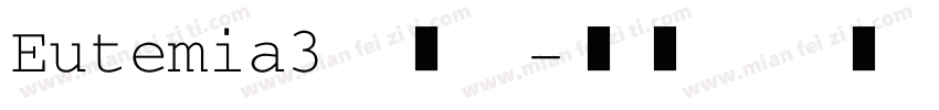 Eutemia3转换器字体转换