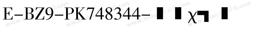 E-BZ9-PK748344字体转换