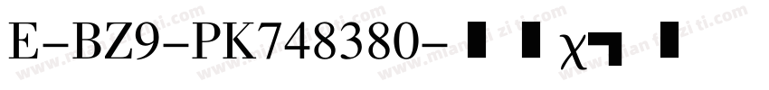 E-BZ9-PK748380字体转换
